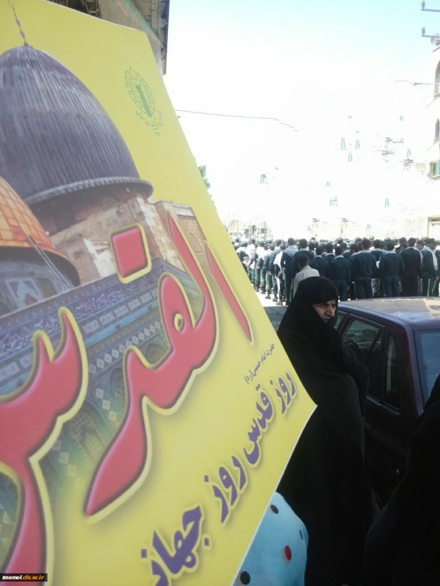 روز جهانی قدس