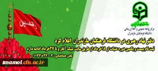 ثبت نام عتبات عالیات