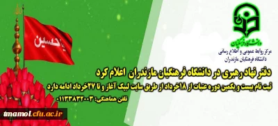 ثبت نام عتبات عالیات