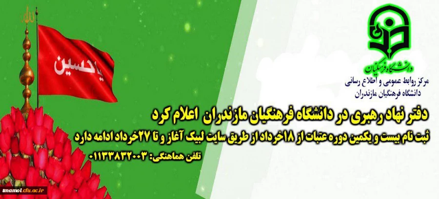 ثبت نام عتبات عالیات