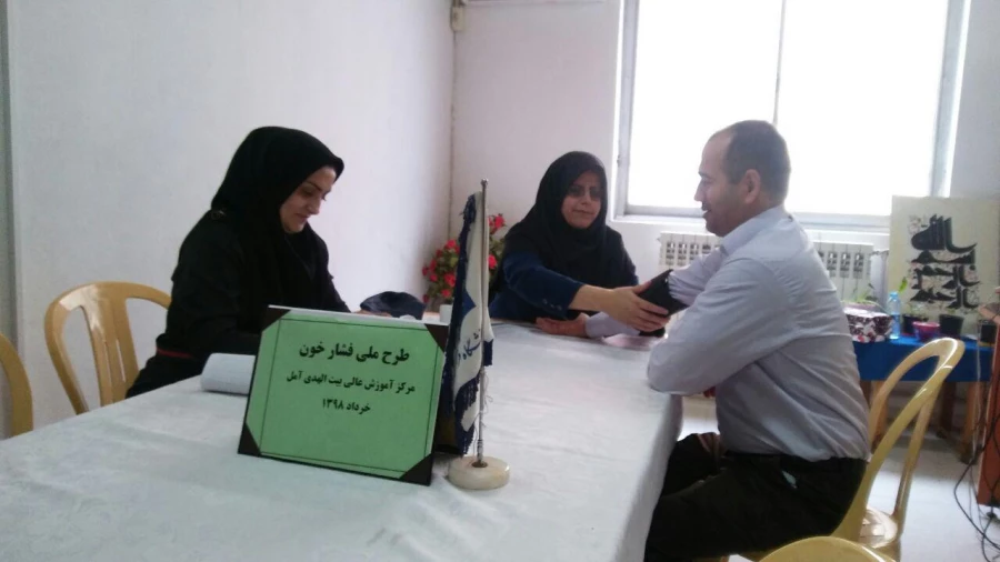 طرح ملی فشار خون ، مرکز بیت الهدی آمل