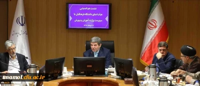 بیست وپنجمین نشست هیأت امنای دانشگاه فرهنگیان برگزار شد