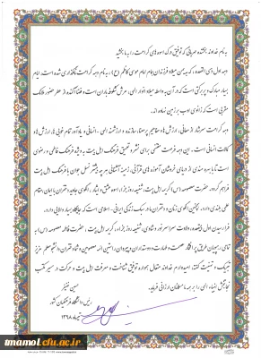 پیام دکتر خنیفر به مناسبت روز ملی دختران ، خطاب به دانشجو معلمان دختر دانشگاه فرهنگیان