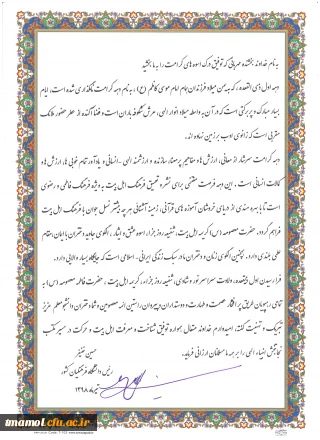 پیام دکتر خنیفر به مناسبت روز ملی دختران ، خطاب به دانشجو معلمان دختر دانشگاه فرهنگیان
