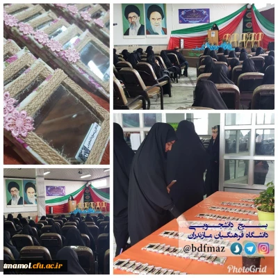 مراسم استقبال از جدیدالورودها توسط بسیج دانشجویی دانشگاه فرهنگیان #مرکز_بیت الهدی_آمل