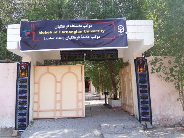 گزارش تصویری از موکب دانشگاه فرهنگیان در کربلای معلا 2