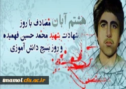 روز نوجوان 2