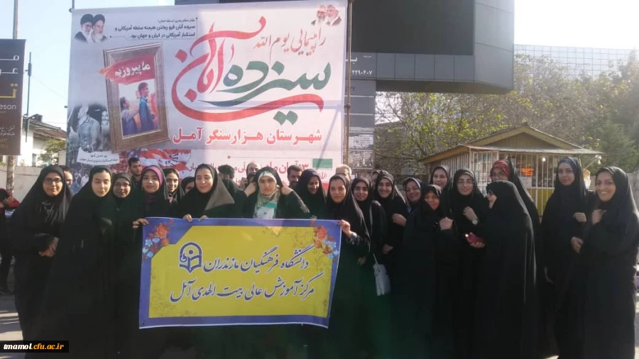 مراسم راهپیمایی یوم الله 13 آبان  2