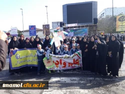 مراسم راهپیمایی یوم الله 13 آبان  3