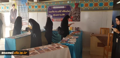 نمایشگاه کتاب به مناسبت هفته بسیج 

نمایشگاه کتاب به مناسبت هفته بسیج 