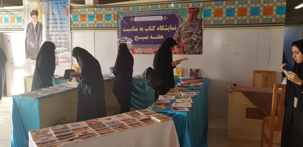 نمایشگاه کتاب به مناسبت هفته بسیج  2