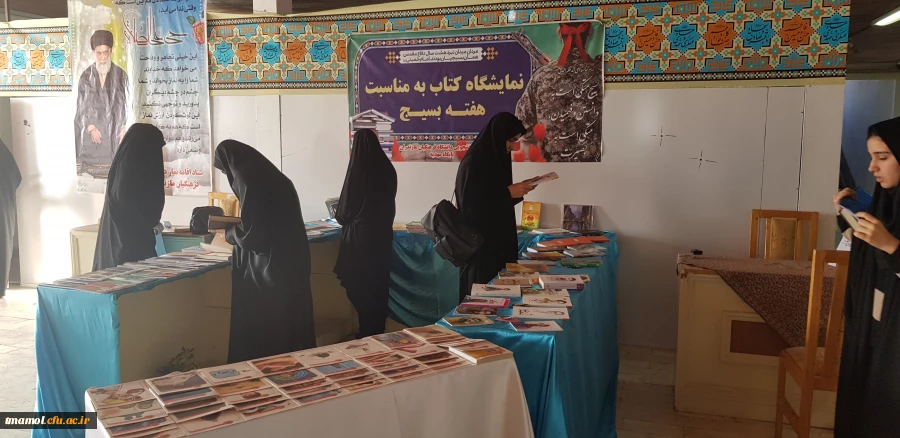 نمایشگاه کتاب به مناسبت هفته بسیج  2