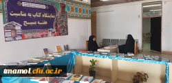 نمایشگاه کتاب به مناسبت هفته بسیج  5