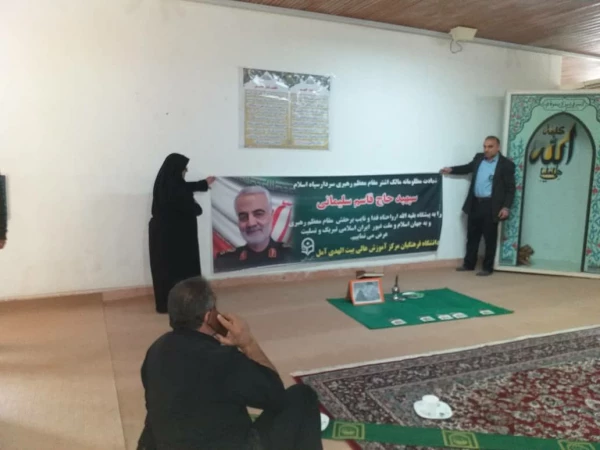 برگزاری مراسم بزرگداشت شهید سردار سپهبد حاج قاسم سلیمانی 3