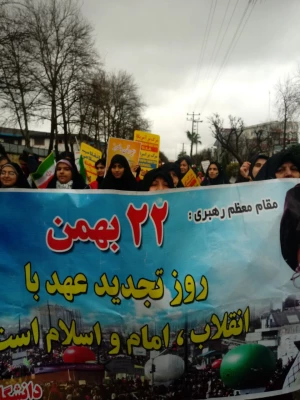 راهپیمایی 22 بهمن  4
