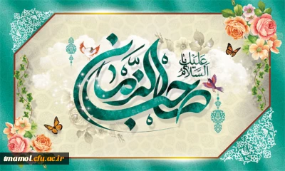 نیمه شعبان

نیمه شعبان