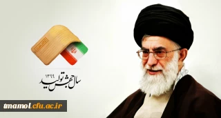 سال جهش تولید گرامی باد 

سال جهش تولید گرامی باد 