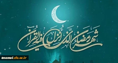 ماه رمضان

ماه رمضان