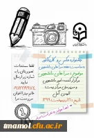 مسابقه عکس و کاریکاتور  2