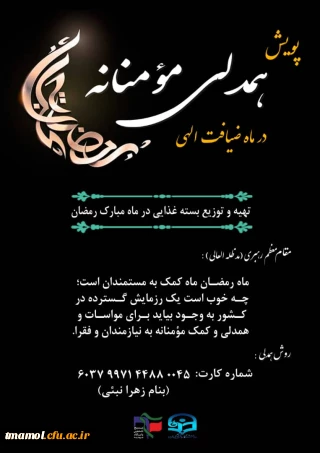 پویش همدلی مومنانه توسط پایگاه بسیج مهدیه

پویش همدلی مومنانه توسط پایگاه بسیج مهدیه