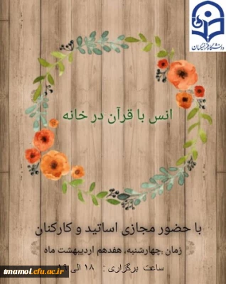 انسی با قران ویژه دهه سرآمدی آموزش

انسی با قران ویژه دهه سرآمدی آموزش