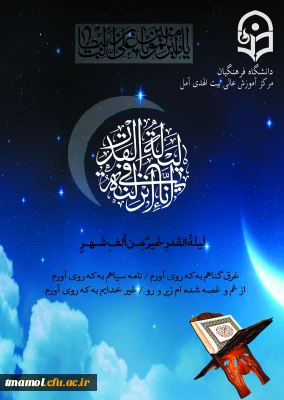 پوسترهای دانشجویان مربوط به شهادت حضرت علی (ع)

پوسترهای دانشجویان مربوط به شهادت حضرت علی (ع)