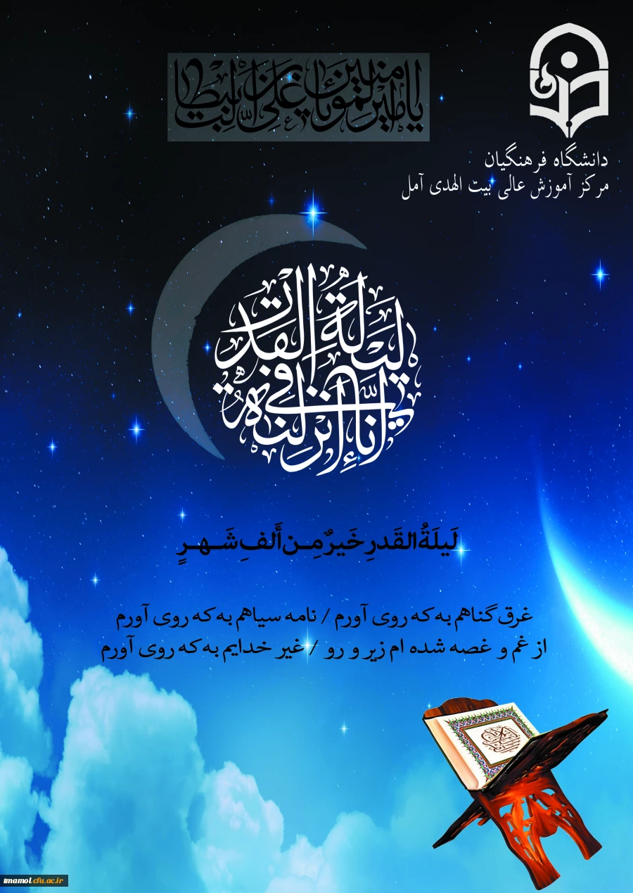 پوسترهای دانشجویان مربوط به شهادت حضرت علی (ع) 2