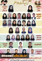 اساتید نمونه شهرستان آمل 2