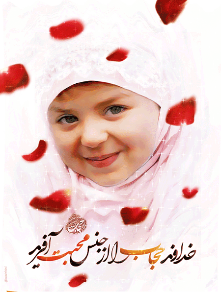 خواهرم سرخی خونم را به سیاهی چادرت به امانت داده ام( پیام شهدا)